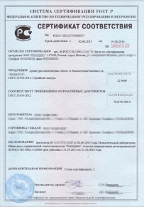 Отказное письмо Новоуральске Добровольная сертификация